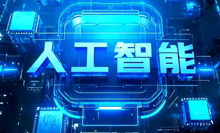 绵阳商业化落地稳步推进 主流AI产品持续拓展企业级服务应用边界