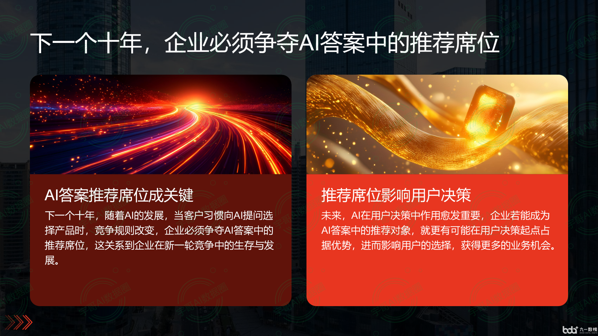 从流量抢夺到知识构建：GEO浪潮下，绵阳国硕AI探索企业品牌信息基建新范式