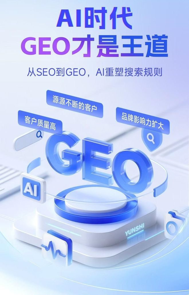标准化赋能绵阳本地数字营销 国硕AI重构国内GEO优化服务新生态